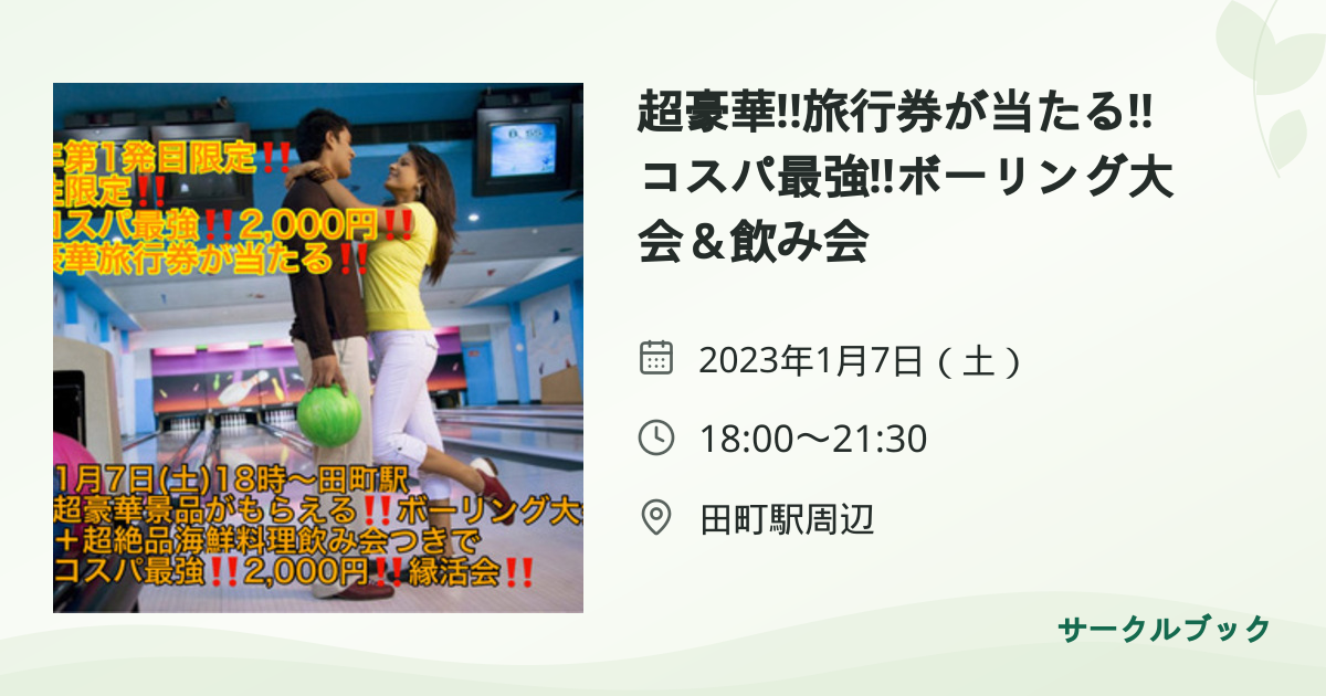 共有されるイベント画像のプレビュー