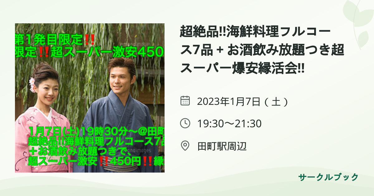 共有されるイベント画像のプレビュー