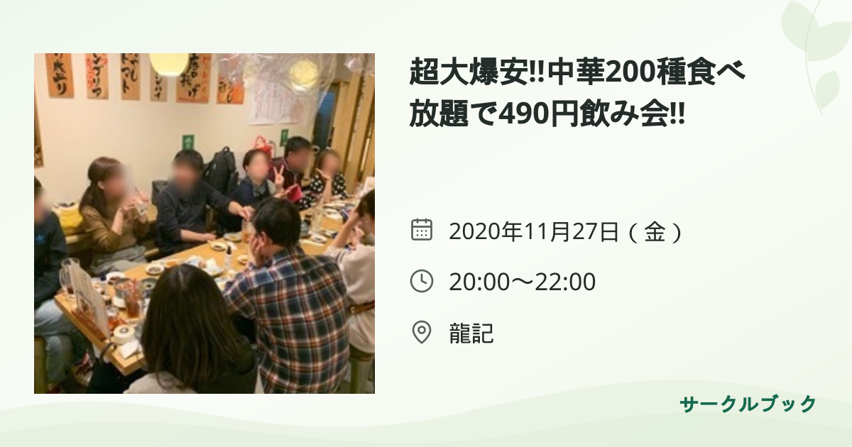 共有されるイベント画像のプレビュー