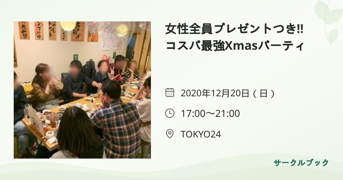 共有されるイベント画像のプレビュー