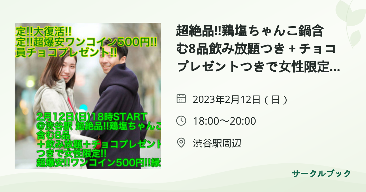 共有されるイベント画像のプレビュー