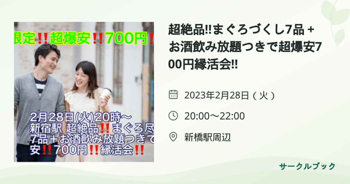 共有されるイベント画像のプレビュー