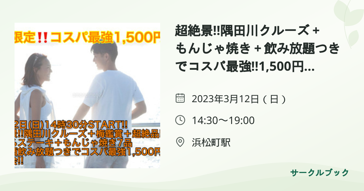 共有されるイベント画像のプレビュー