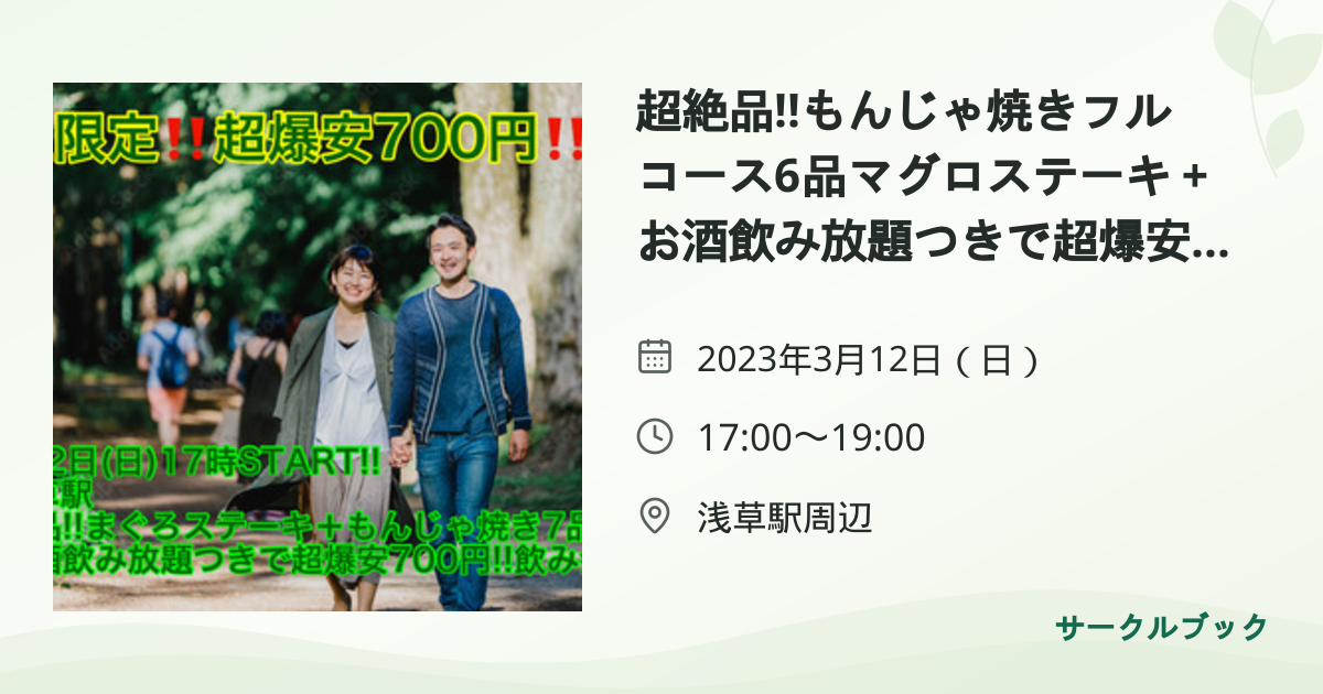 共有されるイベント画像のプレビュー