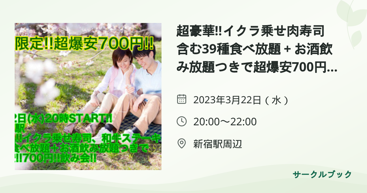 共有されるイベント画像のプレビュー