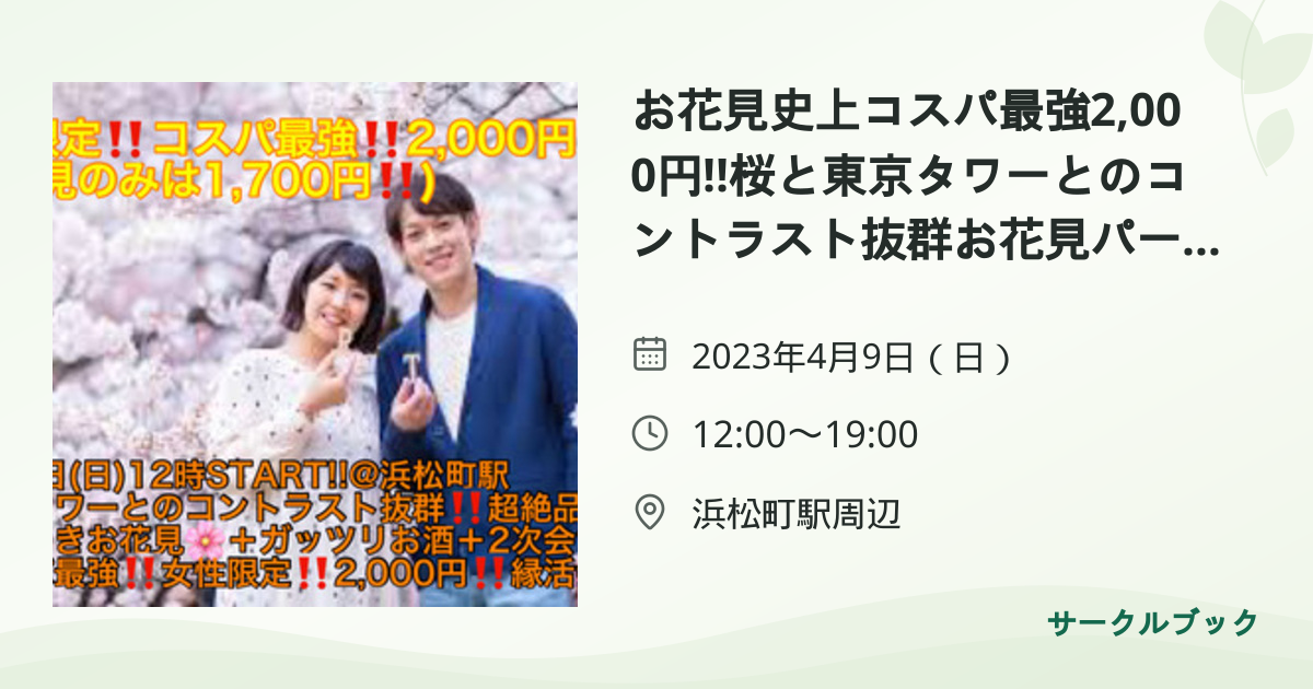 共有されるイベント画像のプレビュー