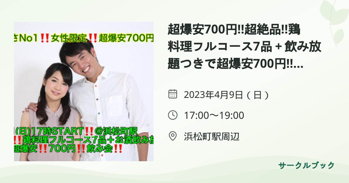 共有されるイベント画像のプレビュー