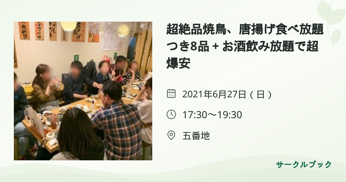 共有されるイベント画像のプレビュー