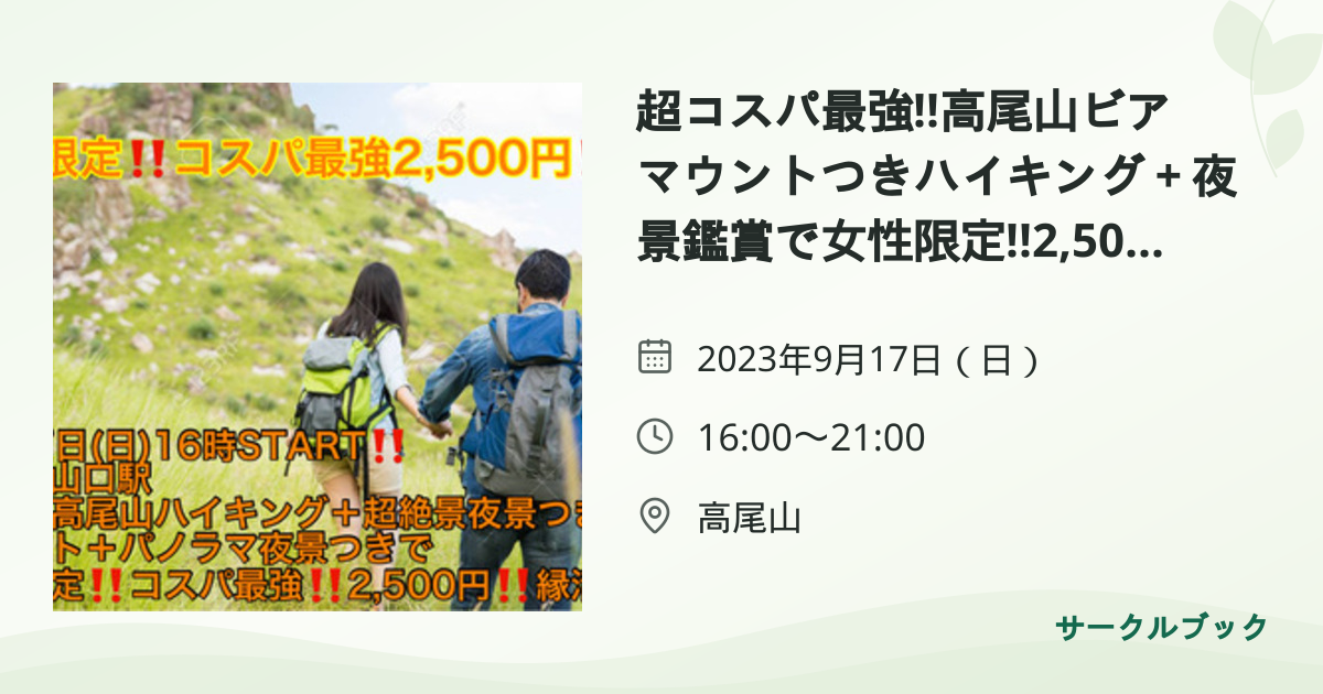 共有されるイベント画像のプレビュー