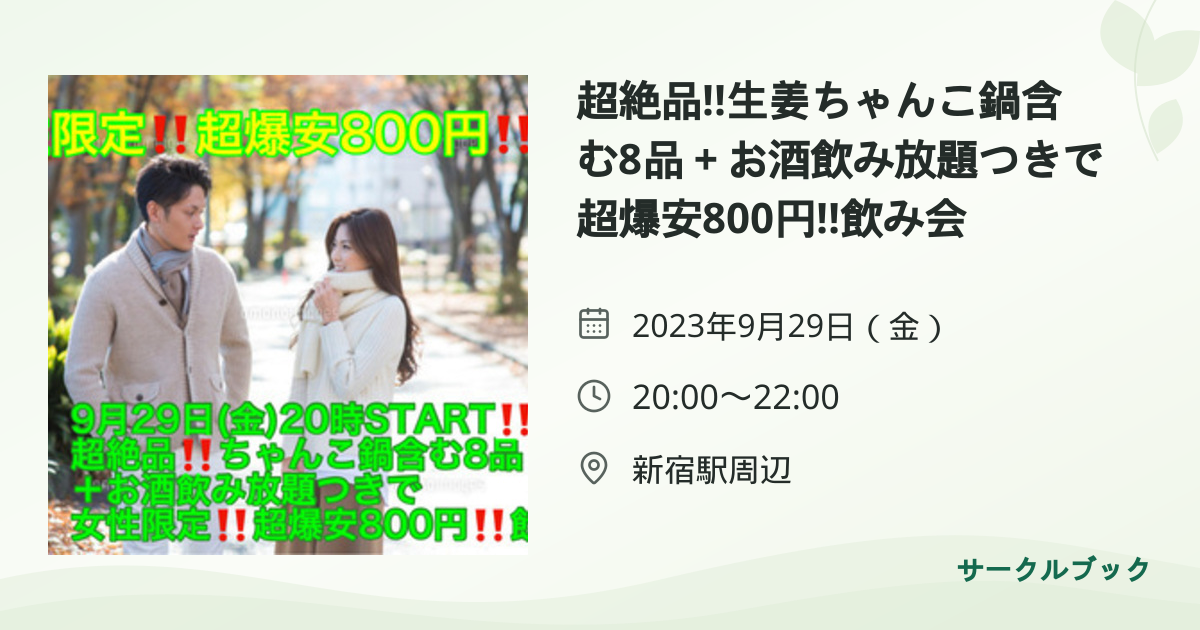 共有されるイベント画像のプレビュー