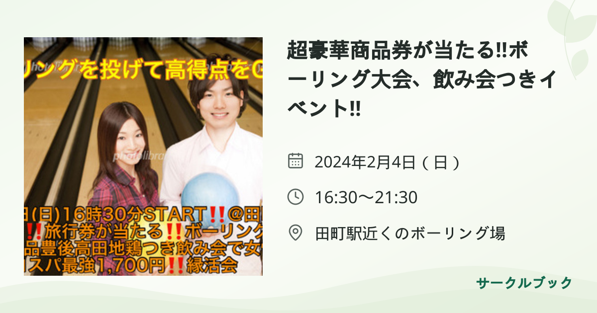 共有されるイベント画像のプレビュー