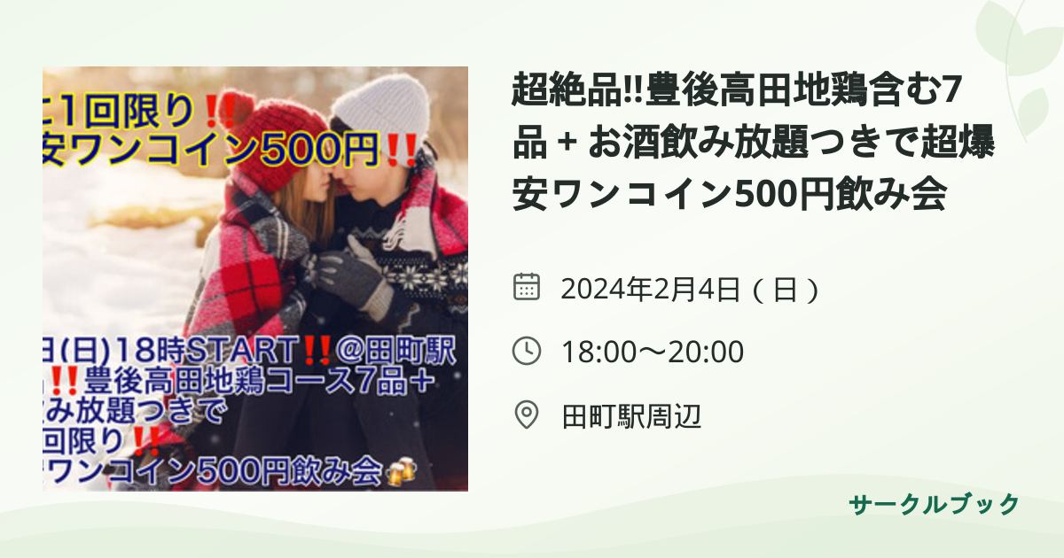 共有されるイベント画像のプレビュー
