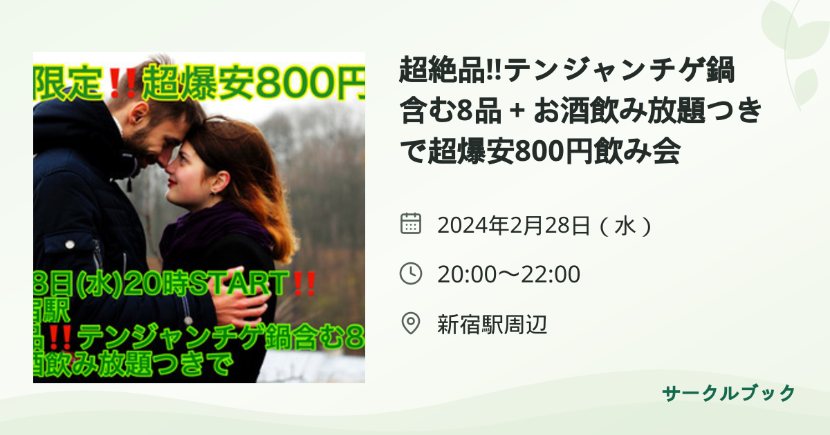 共有されるイベント画像のプレビュー