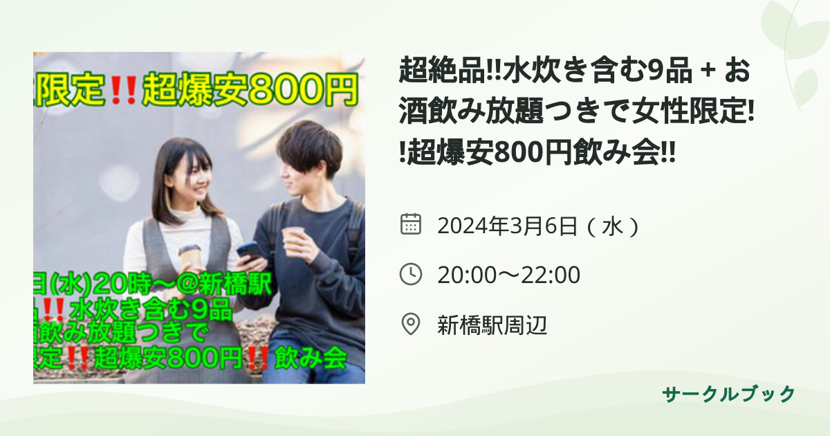 共有されるイベント画像のプレビュー