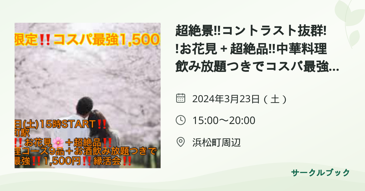 共有されるイベント画像のプレビュー