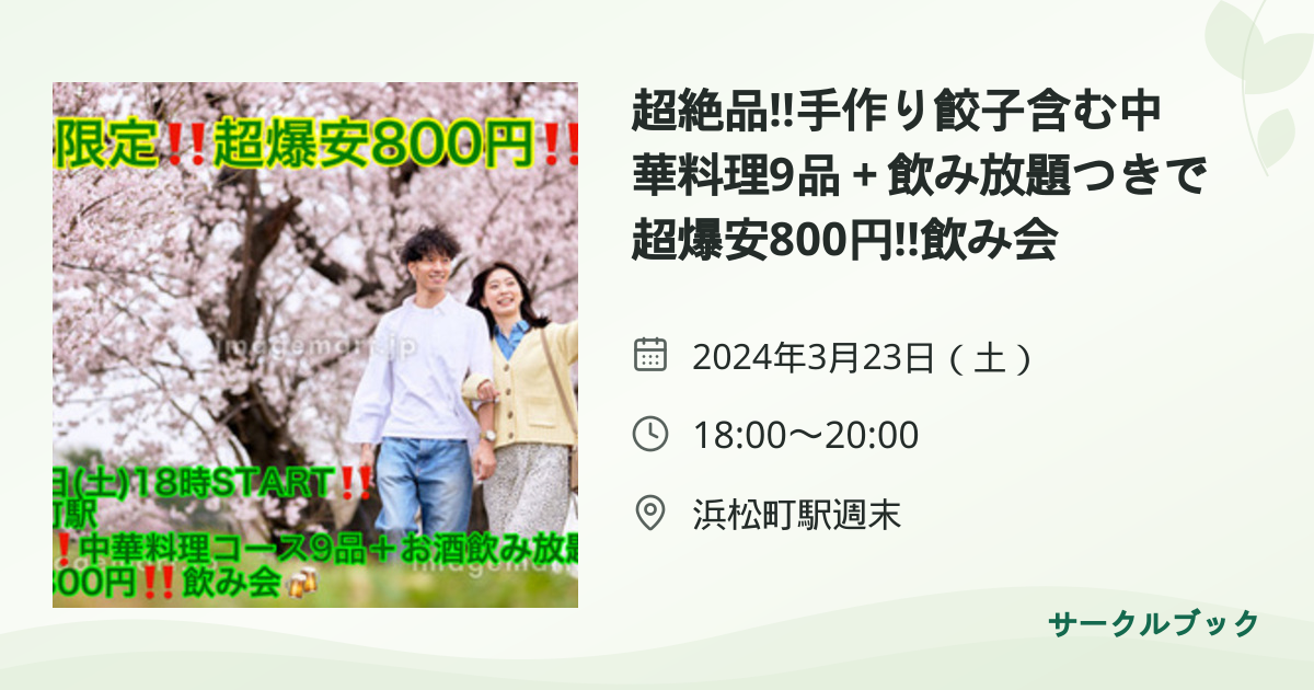共有されるイベント画像のプレビュー