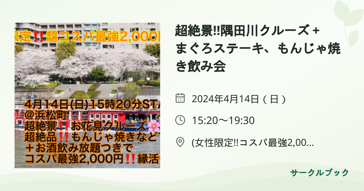 共有されるイベント画像のプレビュー