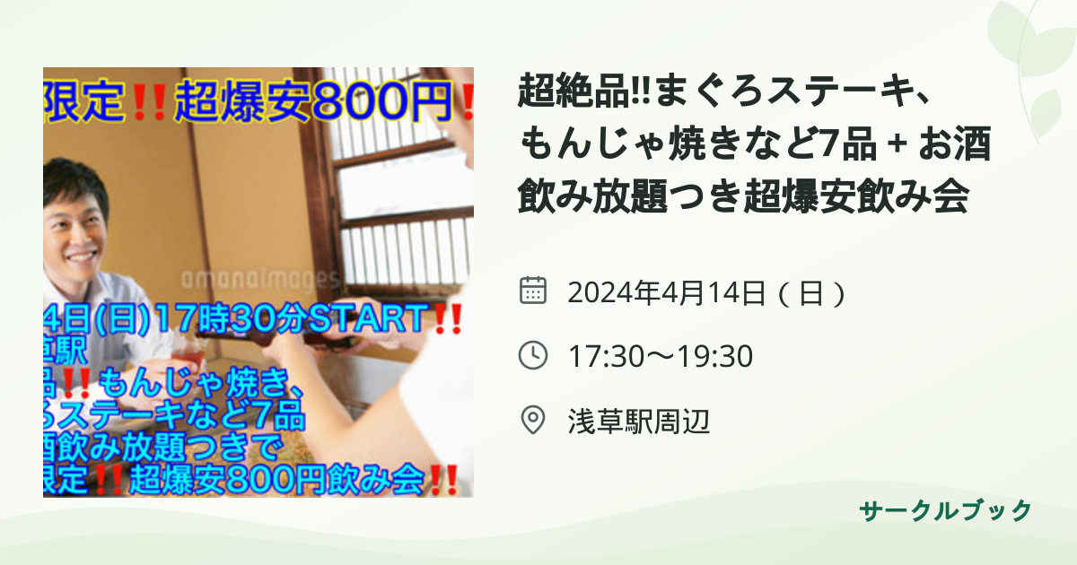 共有されるイベント画像のプレビュー