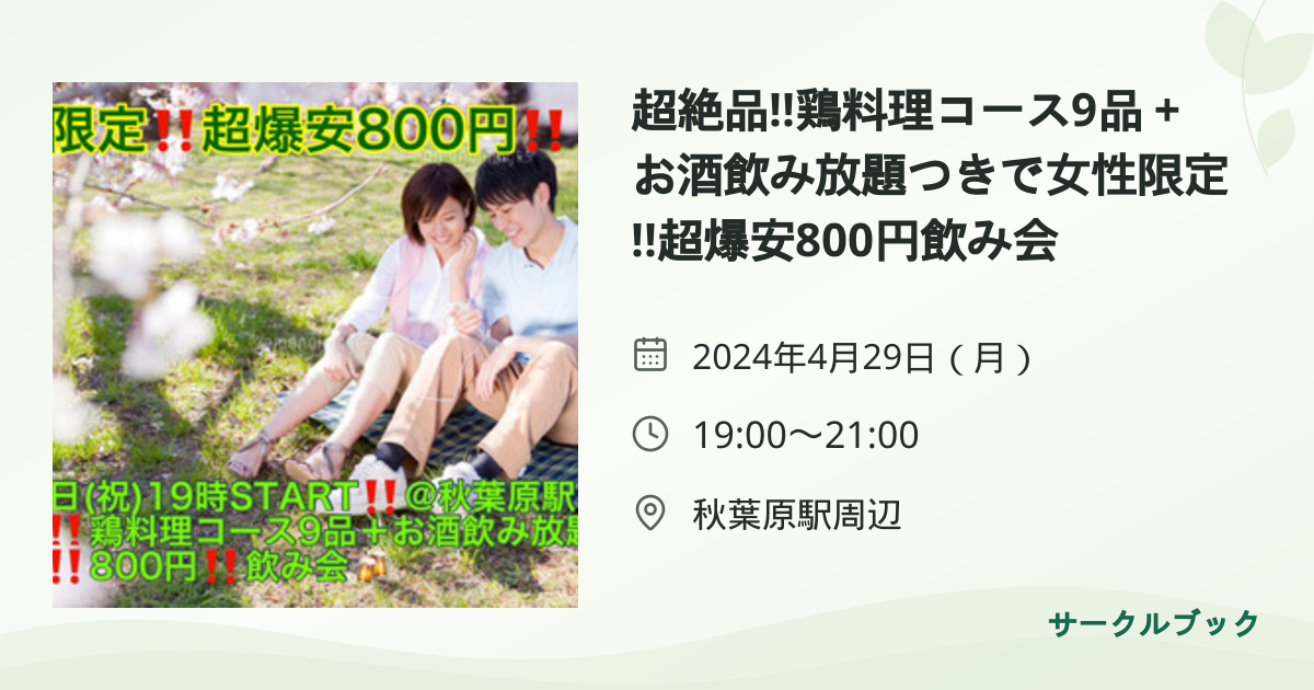 共有されるイベント画像のプレビュー