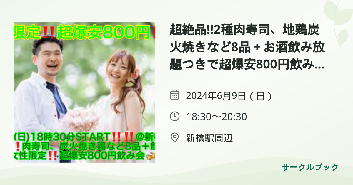 共有されるイベント画像のプレビュー