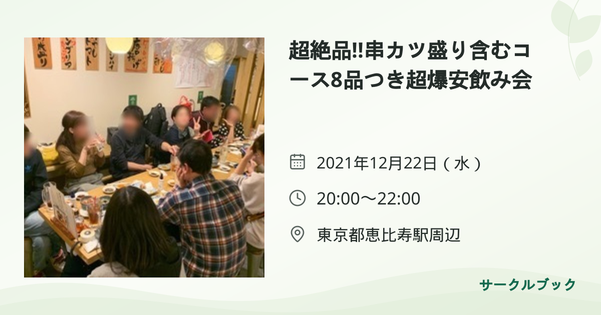 共有されるイベント画像のプレビュー