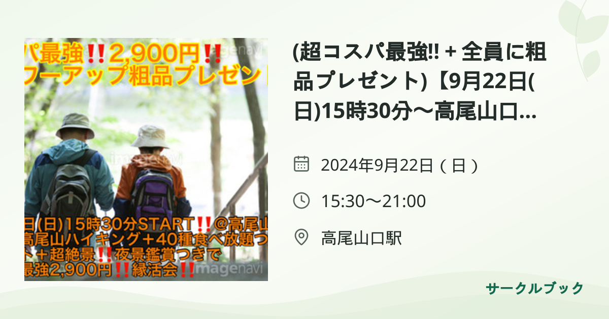 共有されるイベント画像のプレビュー