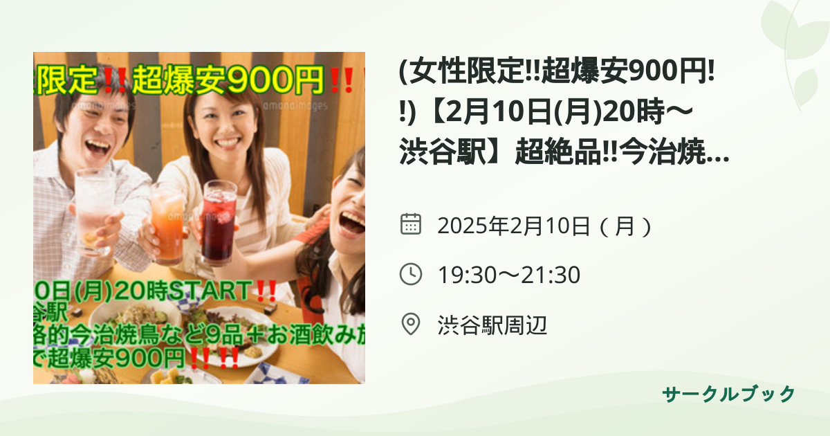 共有されるイベント画像のプレビュー