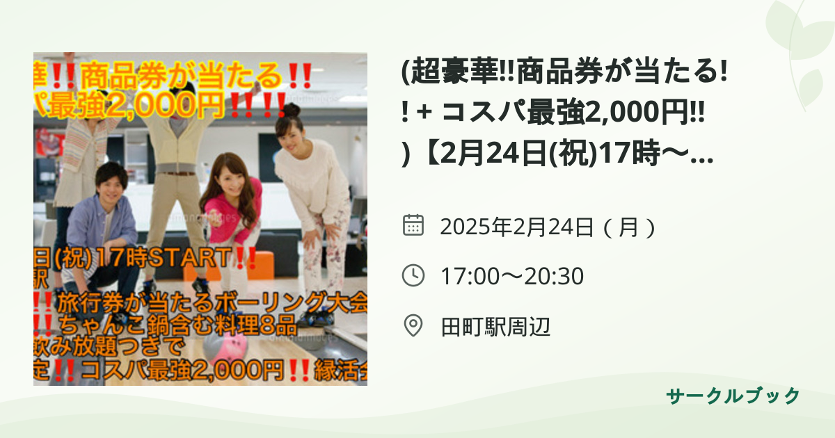 共有されるイベント画像のプレビュー