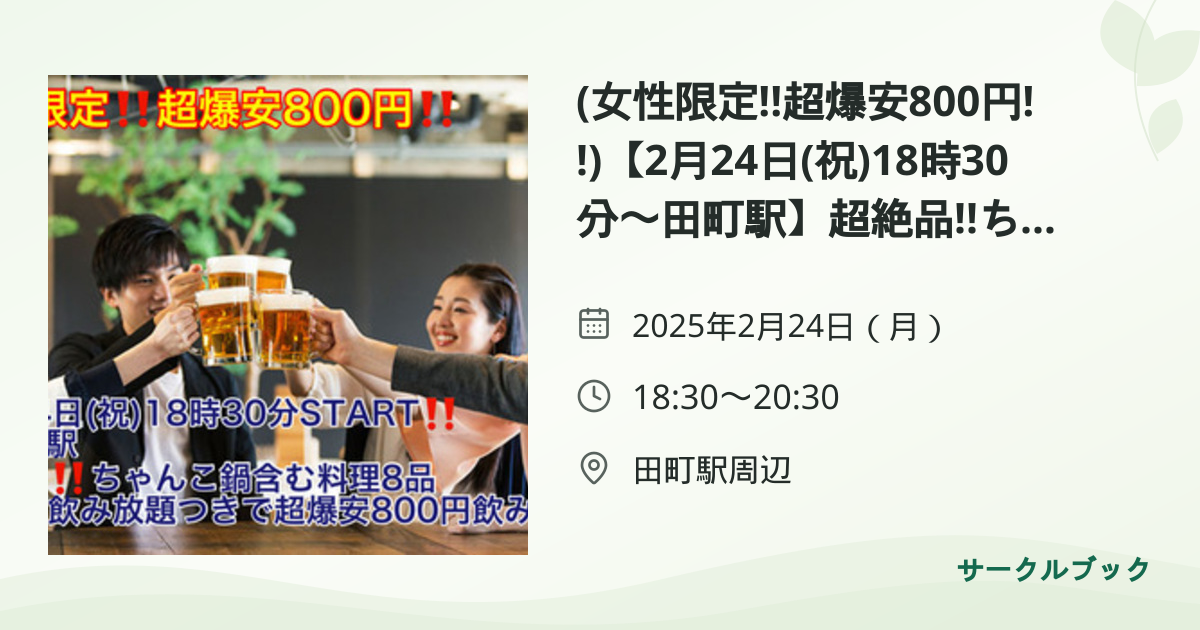 共有されるイベント画像のプレビュー