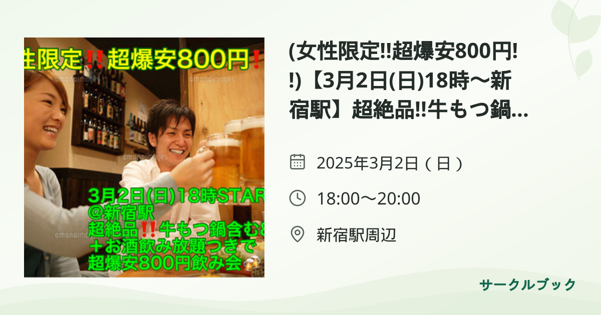 共有されるイベント画像のプレビュー