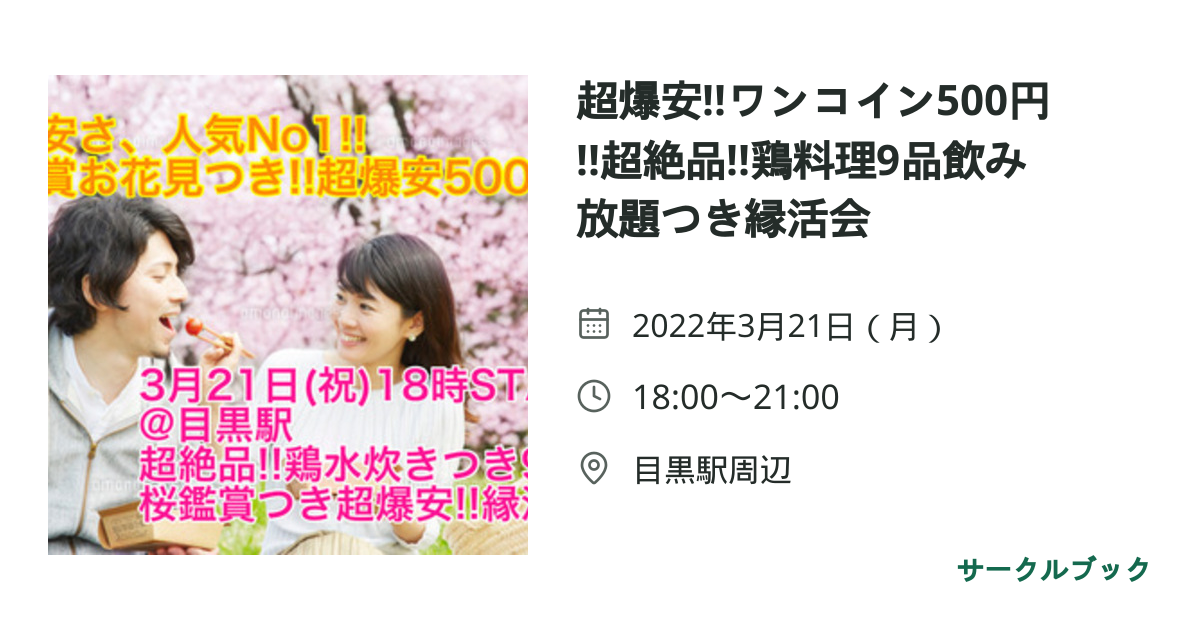 共有されるイベント画像のプレビュー