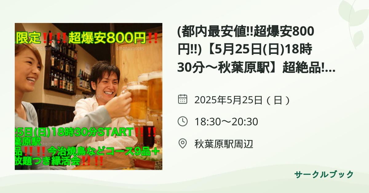 共有されるイベント画像のプレビュー