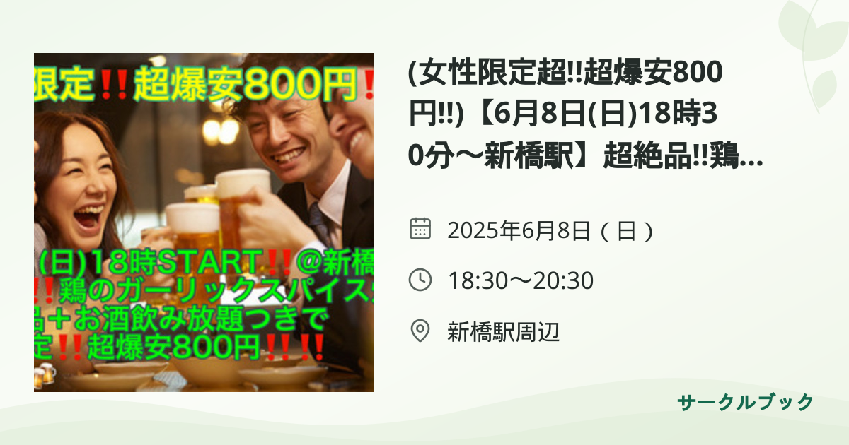 共有されるイベント画像のプレビュー
