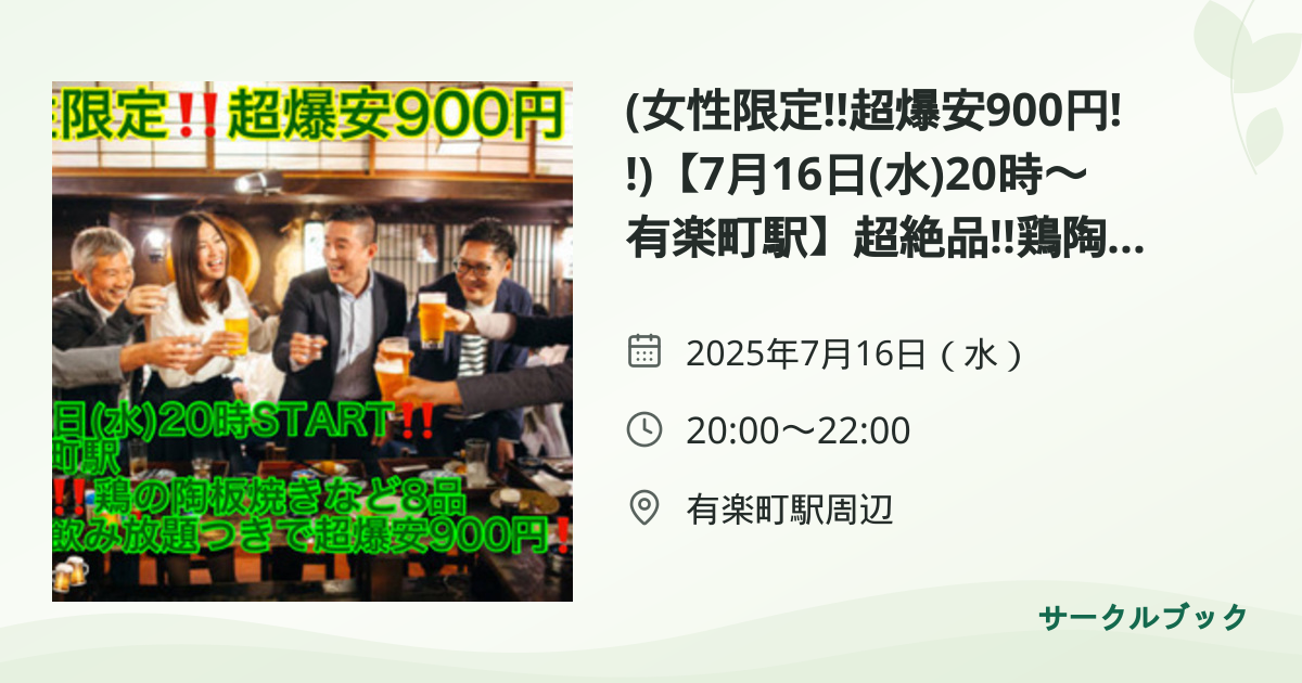 共有されるイベント画像のプレビュー