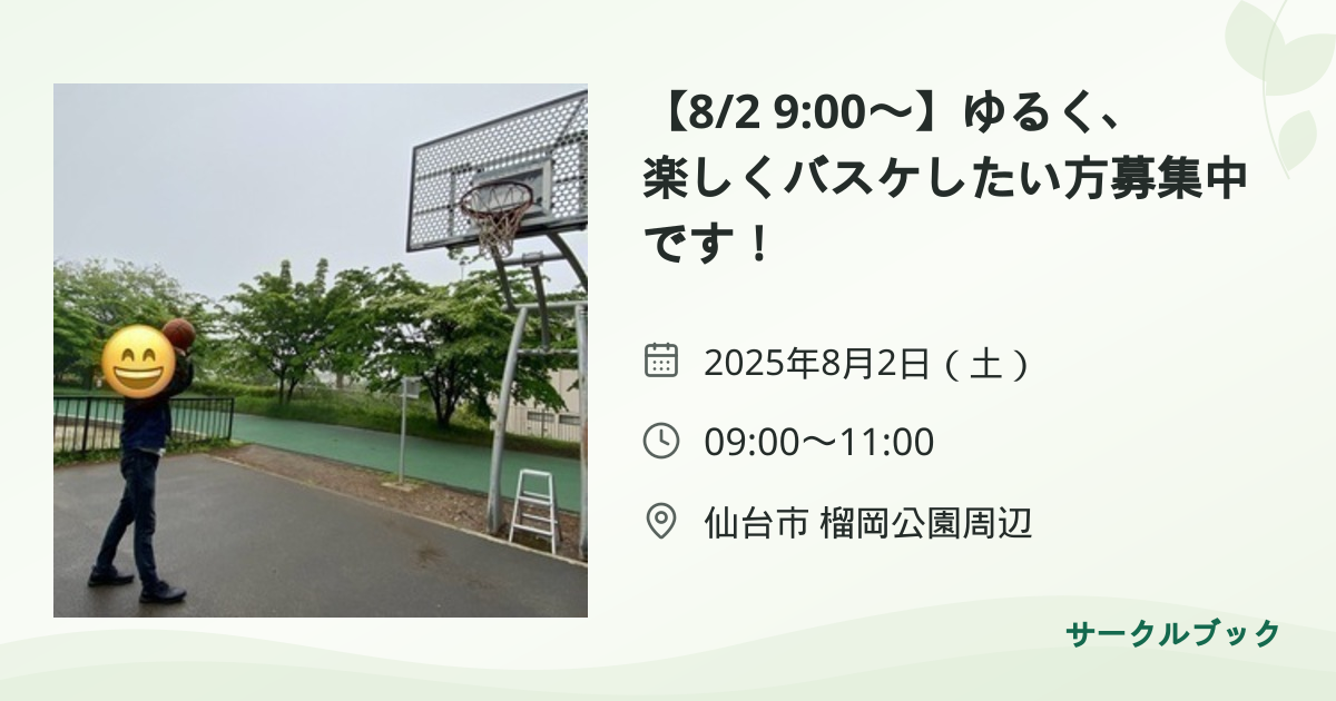 共有されるイベント画像のプレビュー