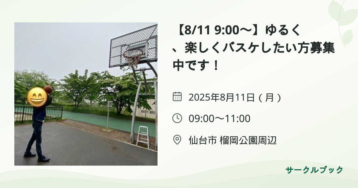 共有されるイベント画像のプレビュー