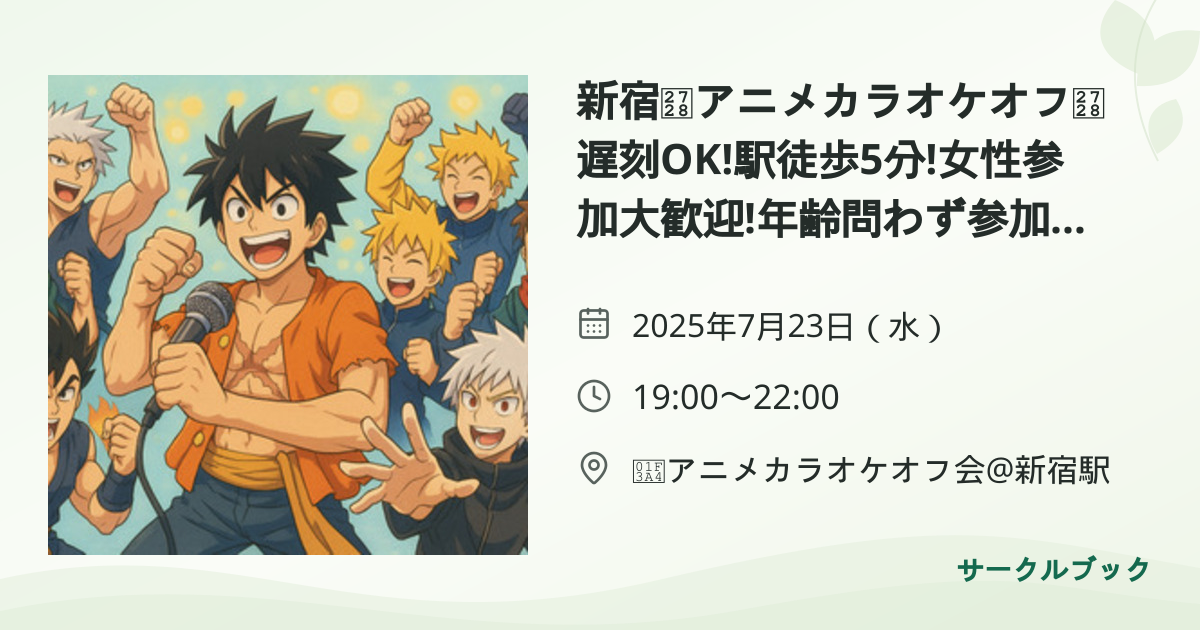 共有されるイベント画像のプレビュー