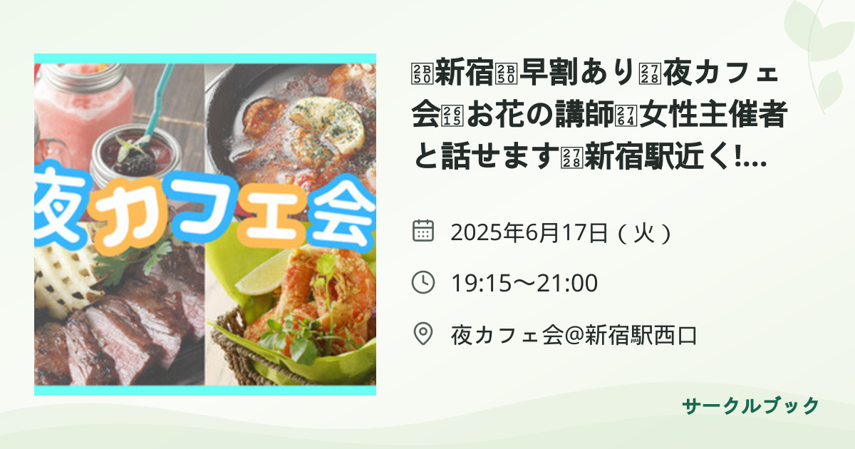 共有されるイベント画像のプレビュー