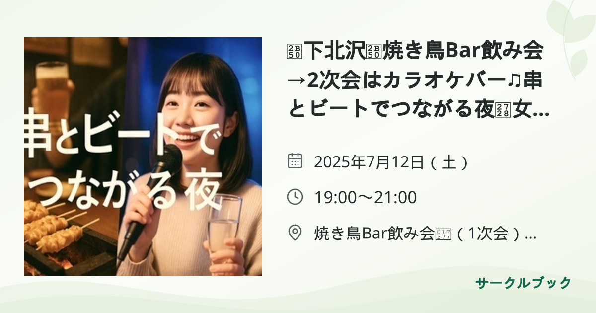 共有されるイベント画像のプレビュー