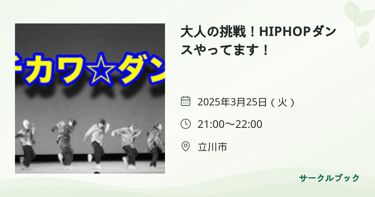 共有されるイベント画像のプレビュー