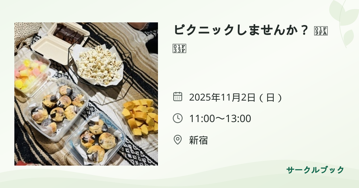 共有されるイベント画像のプレビュー