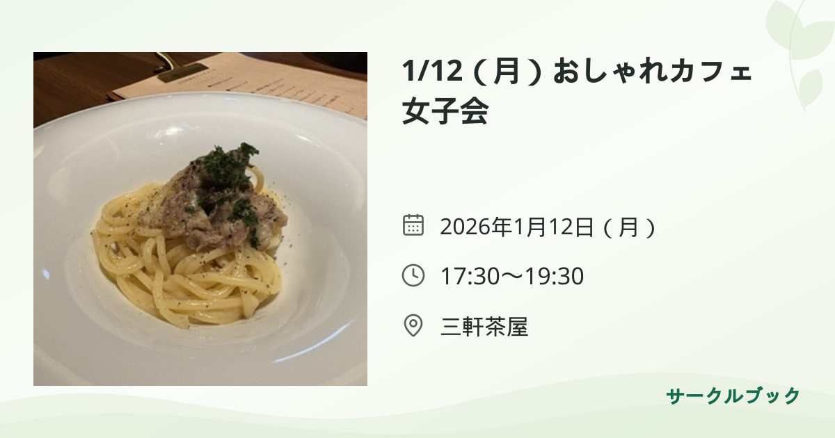 共有されるイベント画像のプレビュー