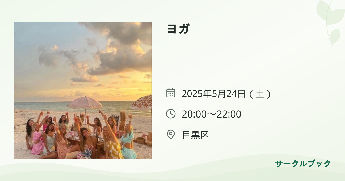 共有されるイベント画像のプレビュー