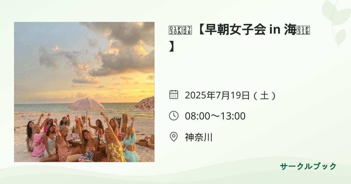 共有されるイベント画像のプレビュー