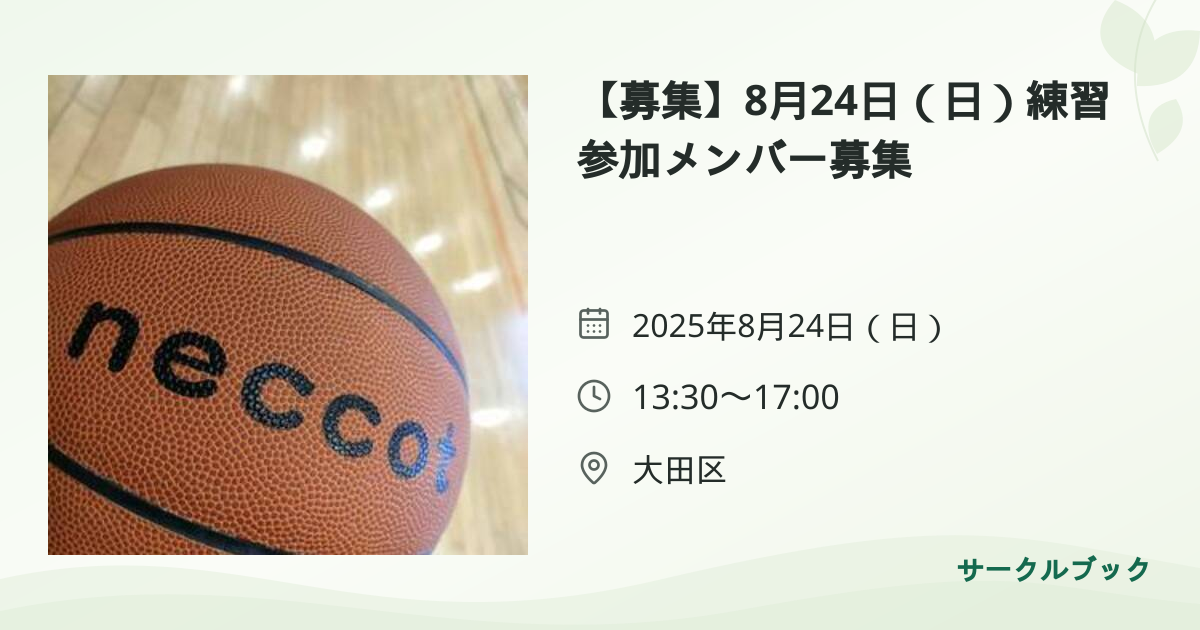 共有されるイベント画像のプレビュー