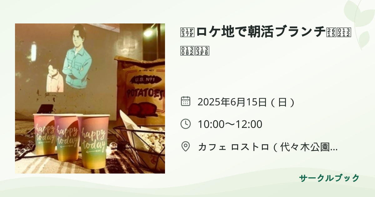共有されるイベント画像のプレビュー