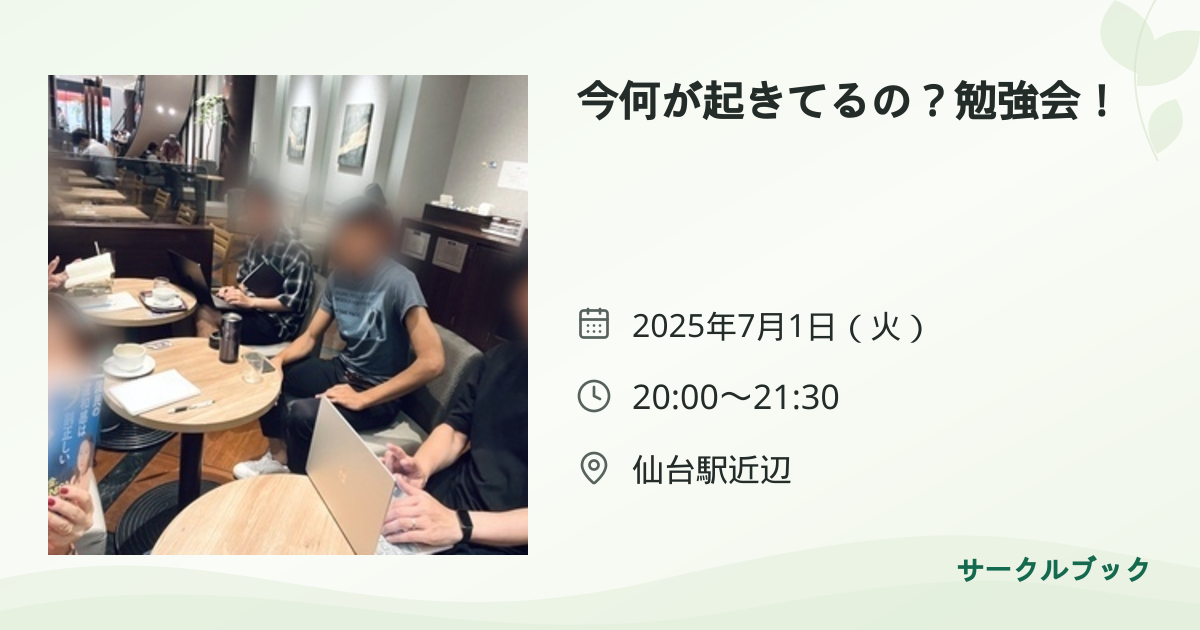共有されるイベント画像のプレビュー