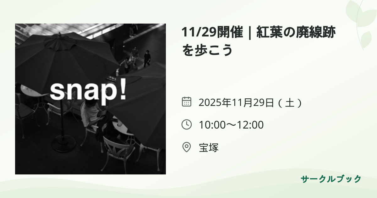共有されるイベント画像のプレビュー