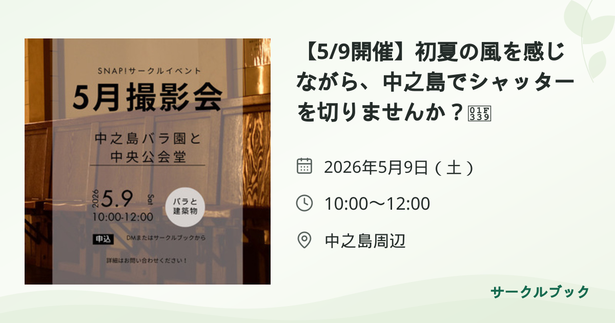 共有されるイベント画像のプレビュー