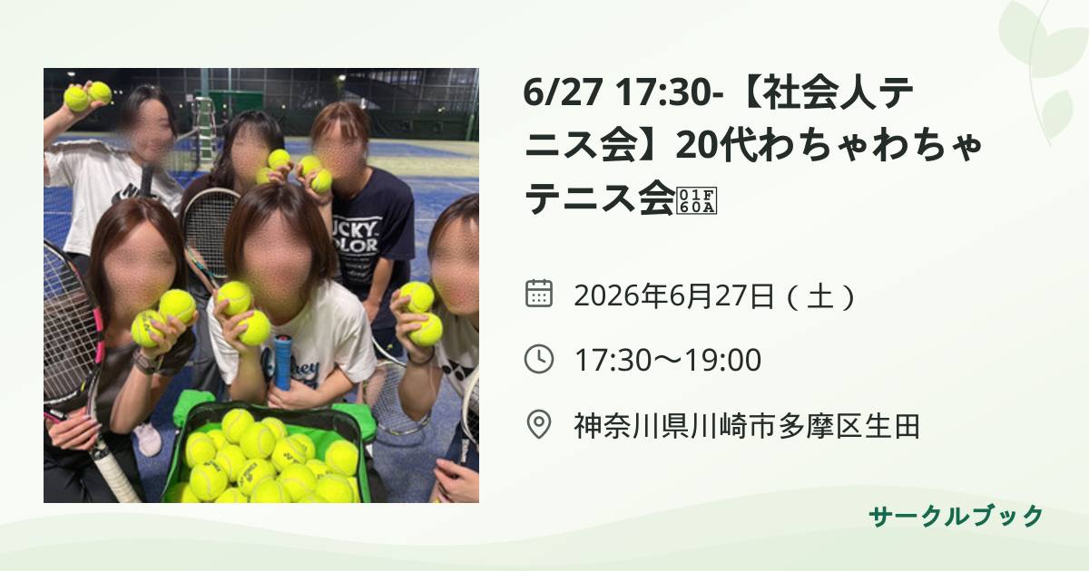 共有されるイベント画像のプレビュー